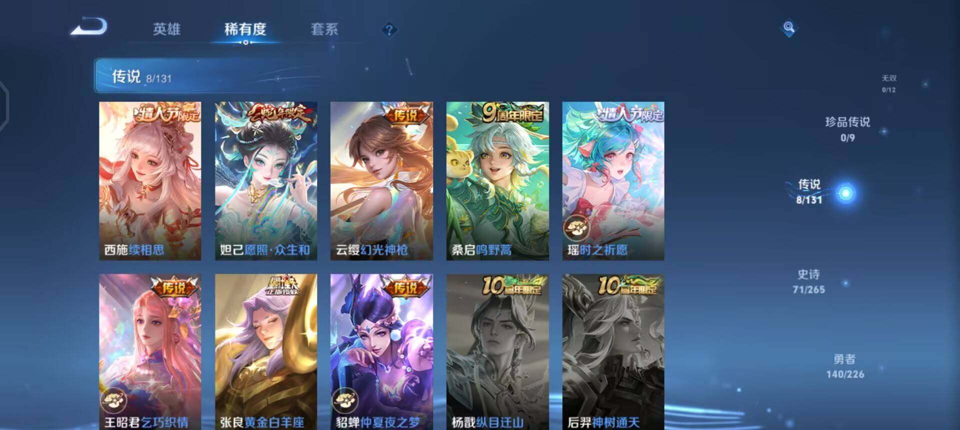 WZQM3390371王者荣耀账号详情图11