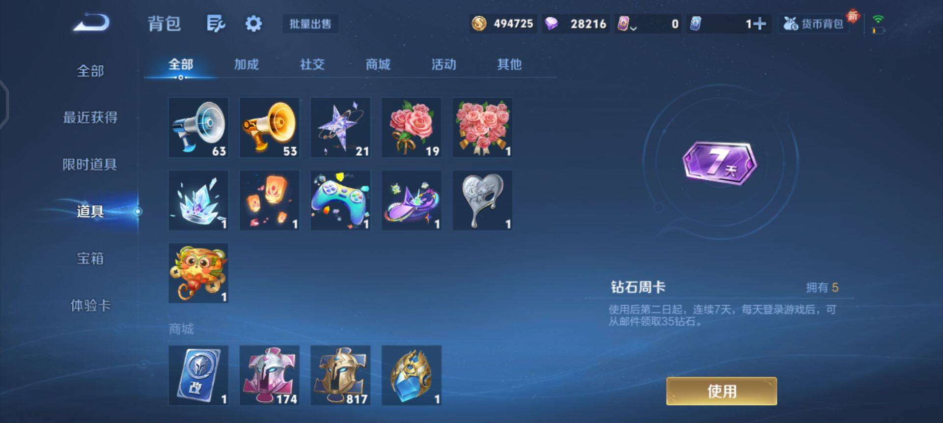 WZQM3390371王者荣耀账号详情图14