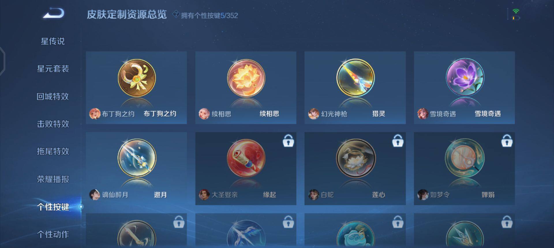 WZQM3390371王者荣耀账号详情图16