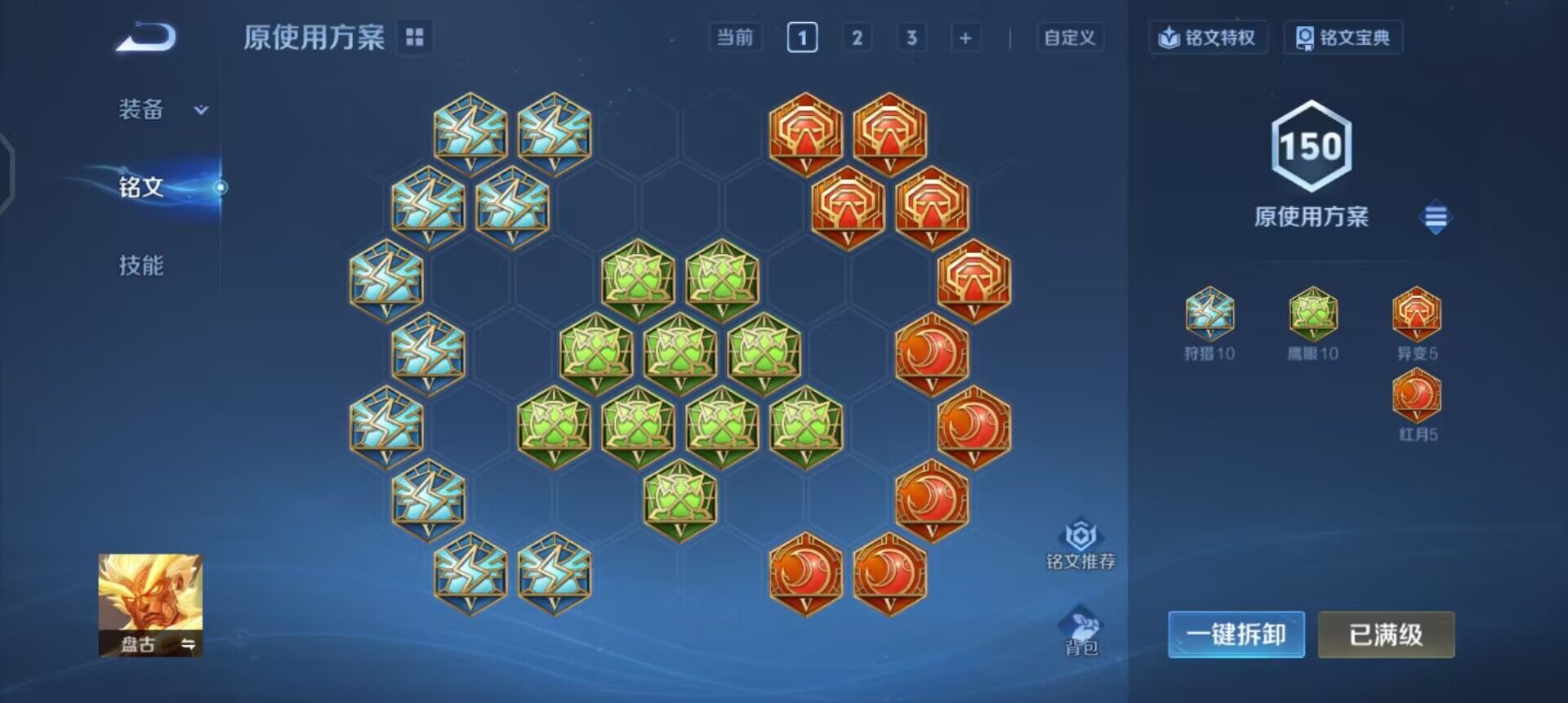 WZQM3390371王者荣耀账号详情图17