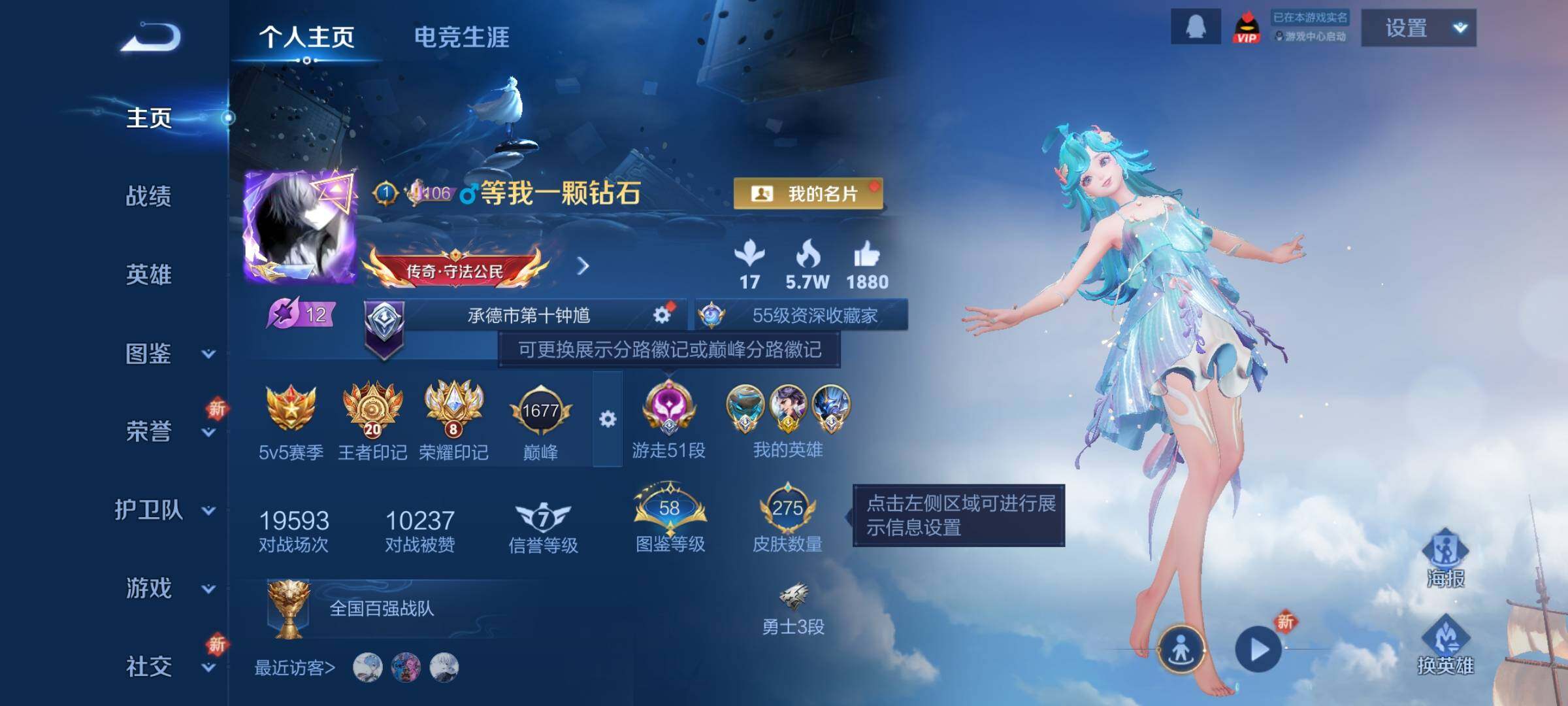 WZCMY3387645王者荣耀账号详情图2