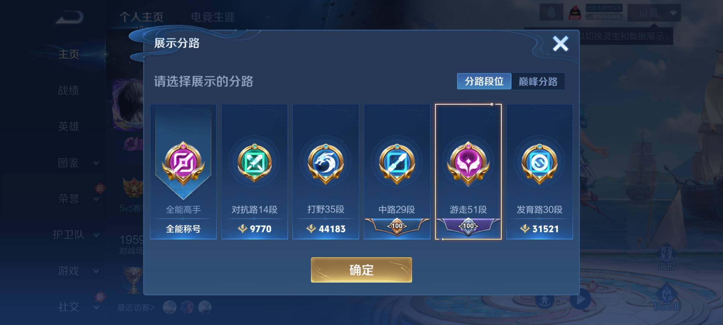 WZCMY3387645王者荣耀账号详情图7