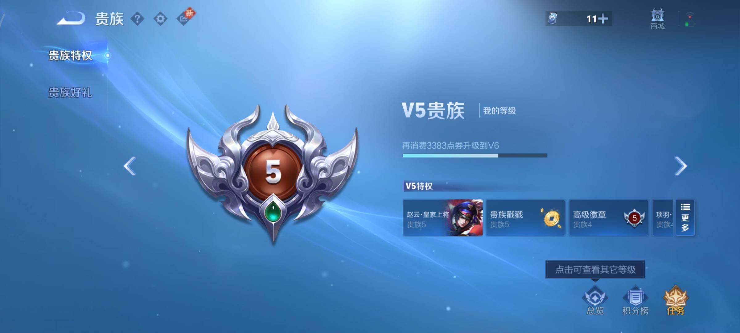 WZCMY3387625王者荣耀账号详情图14