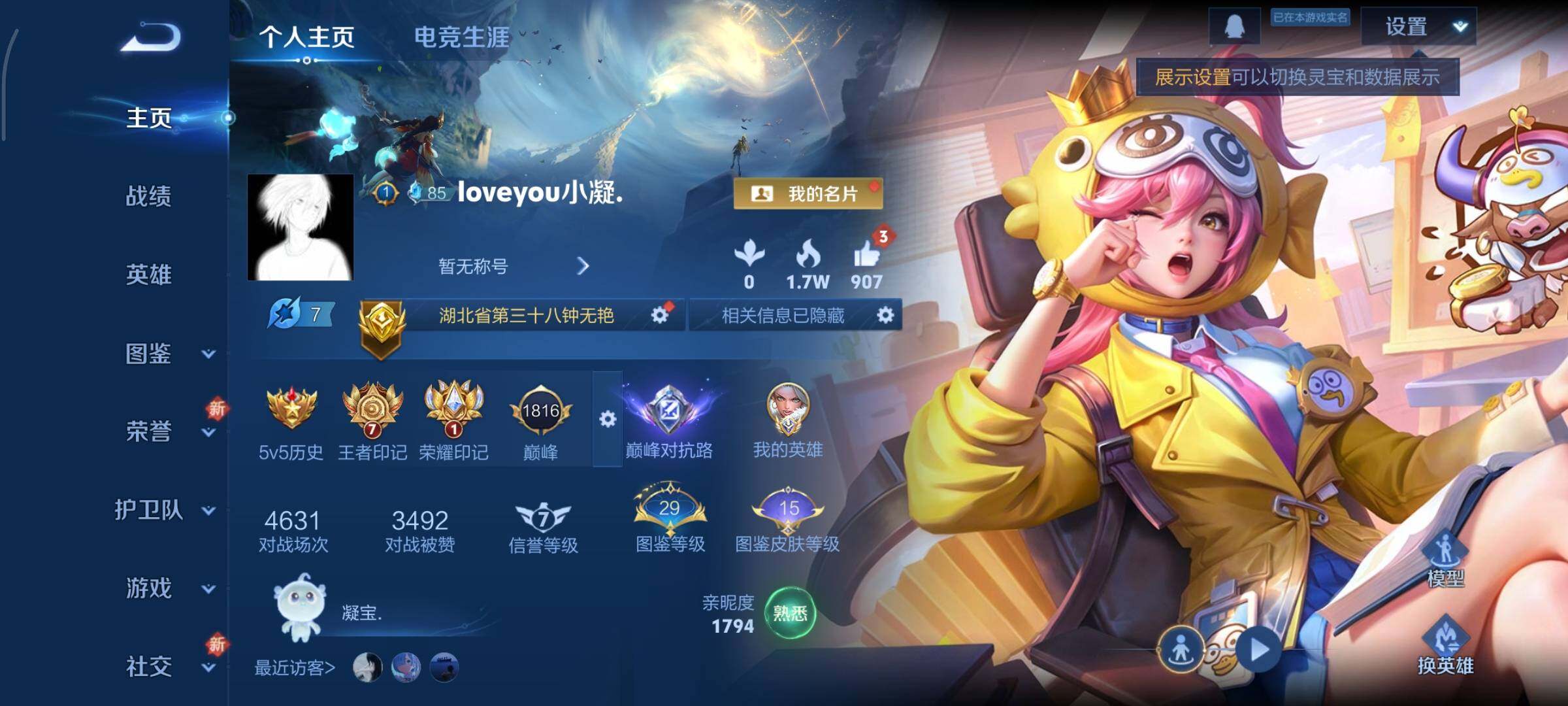 WZCMY3387625王者荣耀账号详情图2