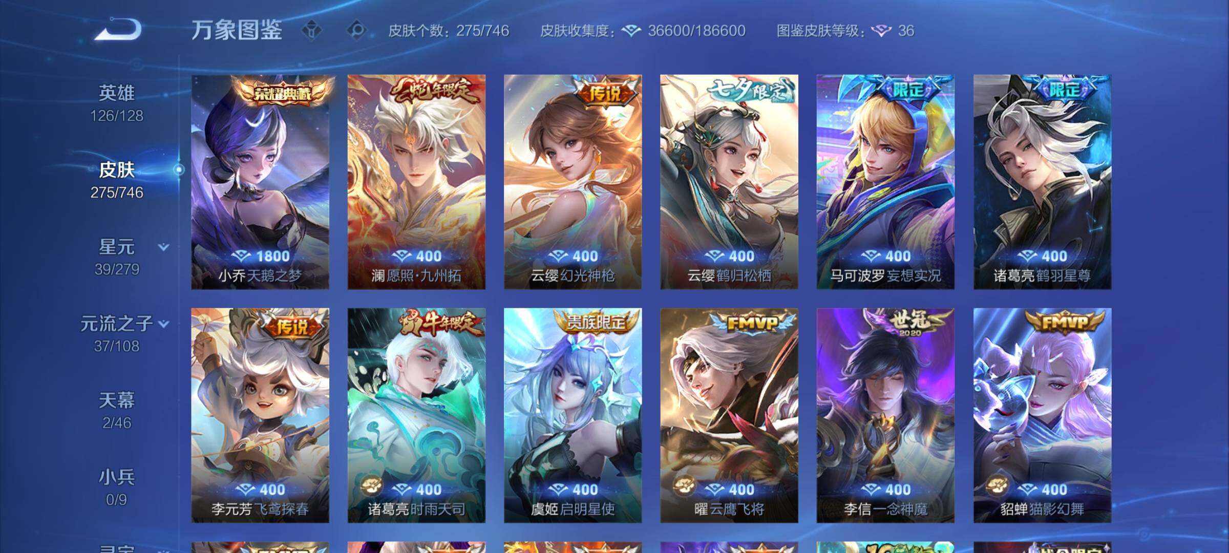 WZCMY3387645王者荣耀账号详情图10