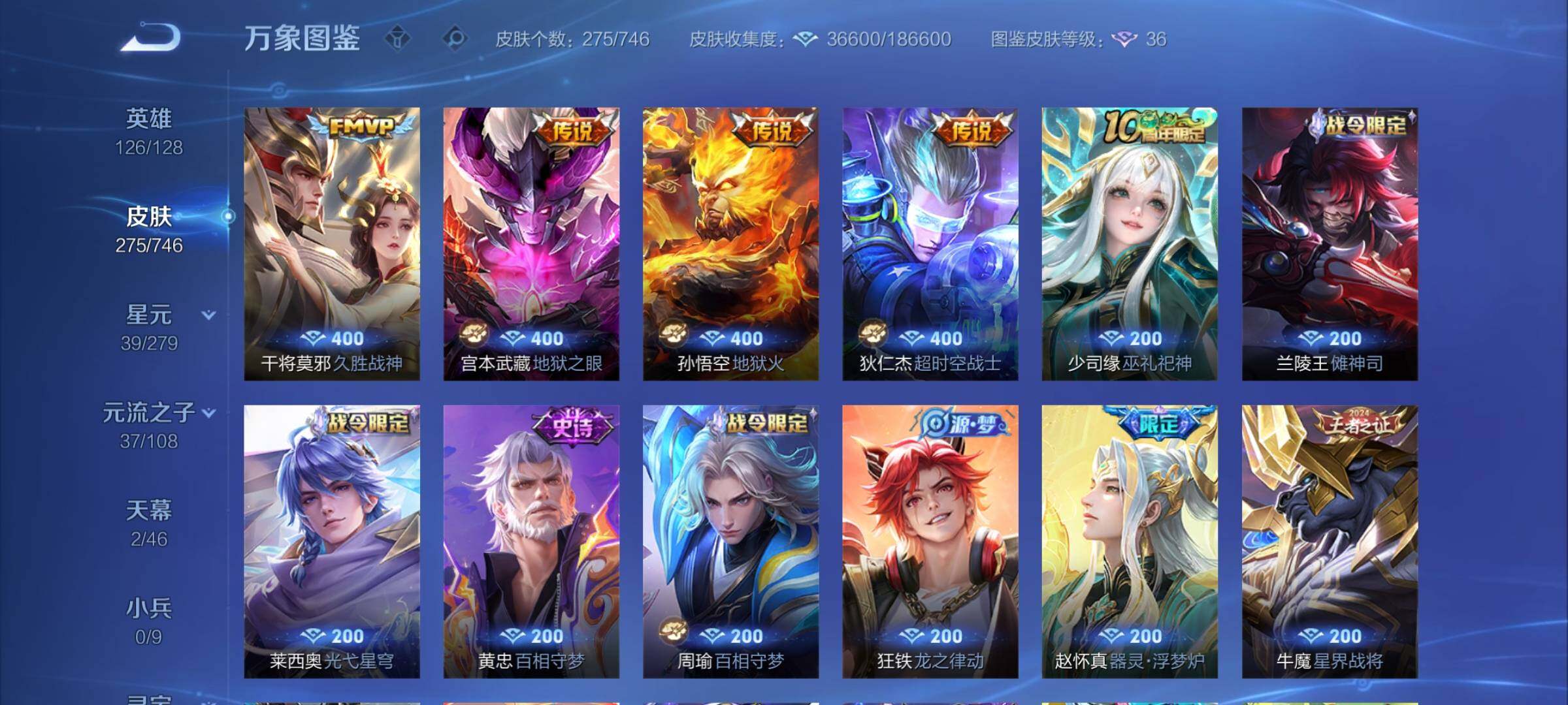 WZCMY3387645王者荣耀账号详情图11