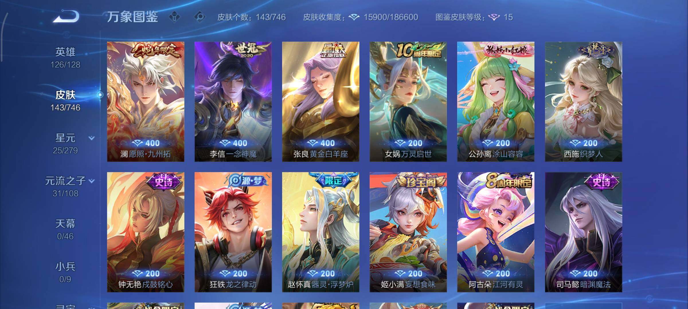 WZCMY3387625王者荣耀账号详情图7