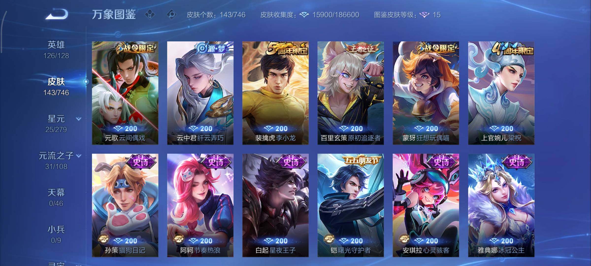 WZCMY3387625王者荣耀账号详情图8