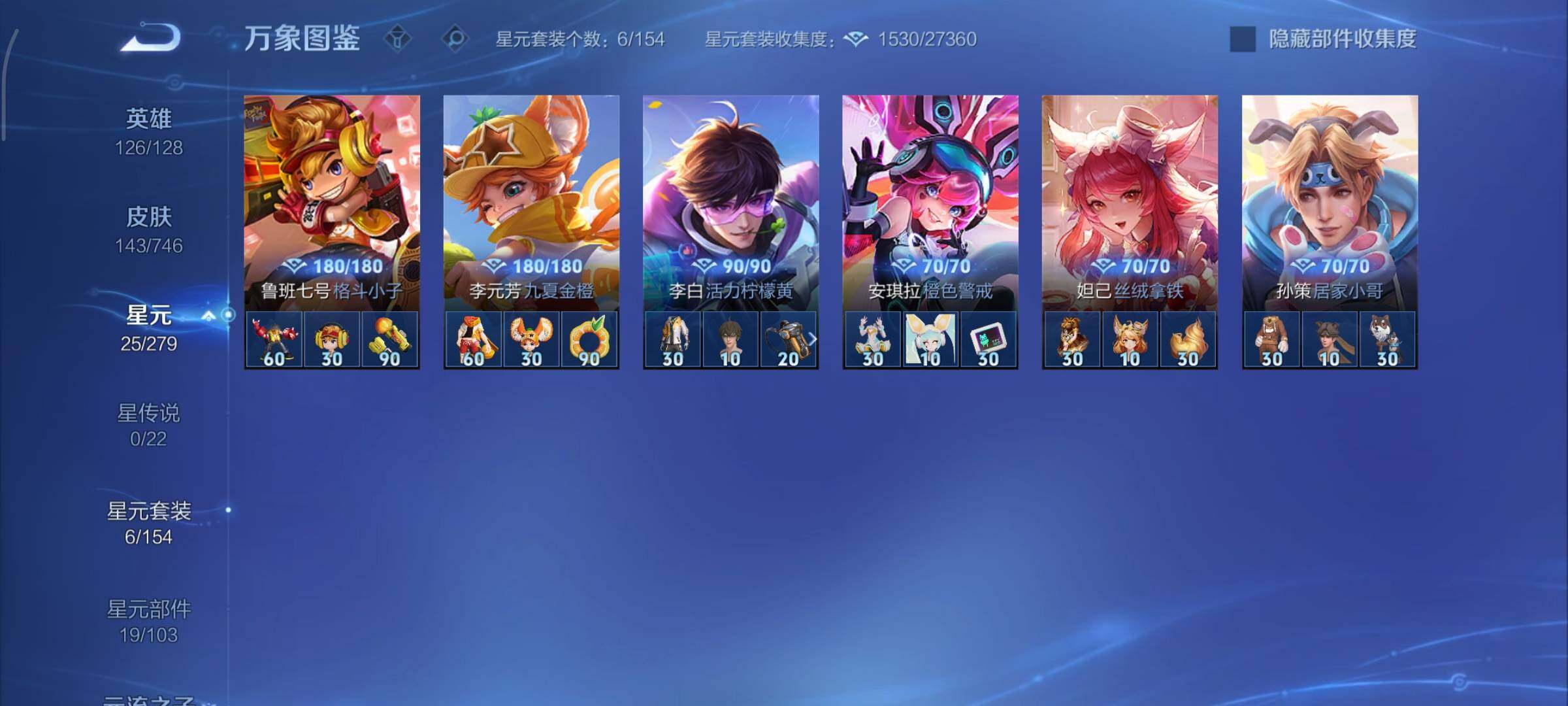 WZCMY3387625王者荣耀账号详情图9