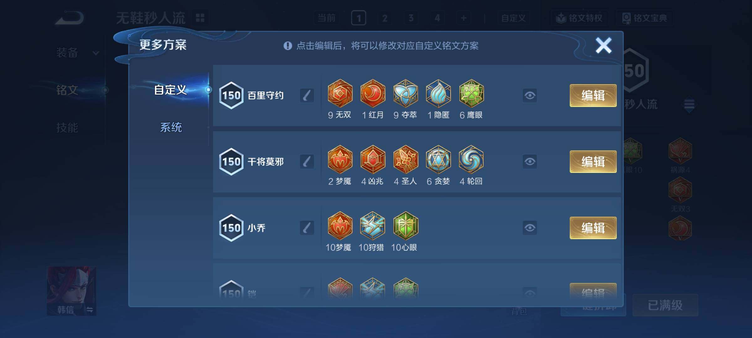 WZCMY3387645王者荣耀账号详情图18