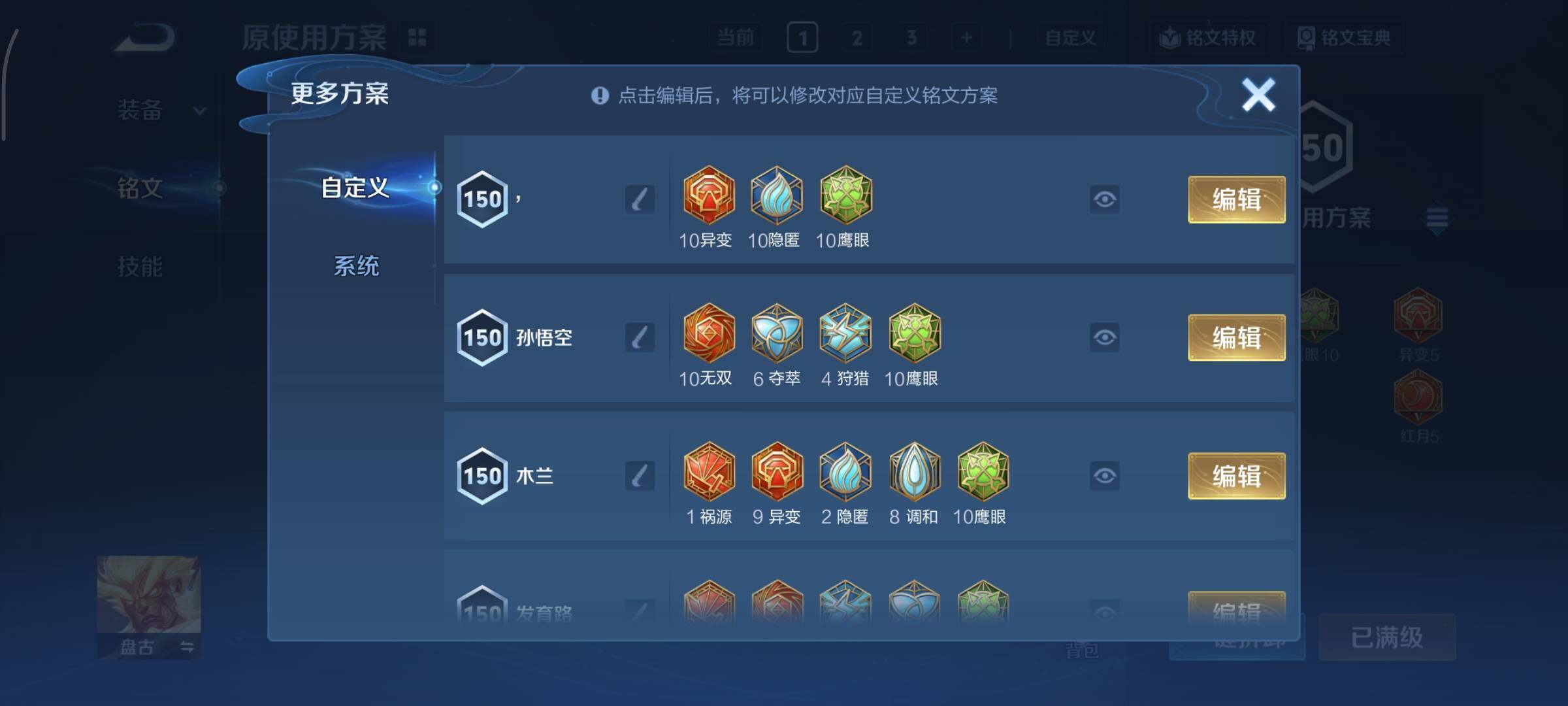 WZCMY3387625王者荣耀账号详情图12