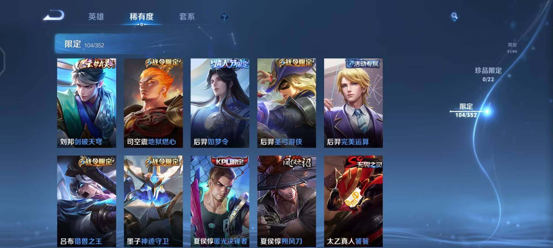 WZQM3390380王者荣耀账号详情图5