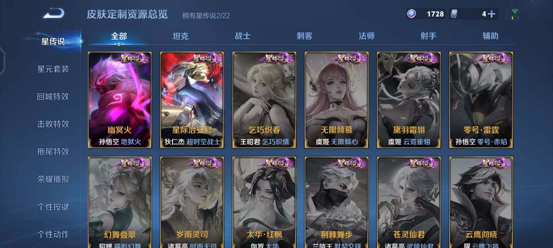 WZQM3390380王者荣耀账号详情图6