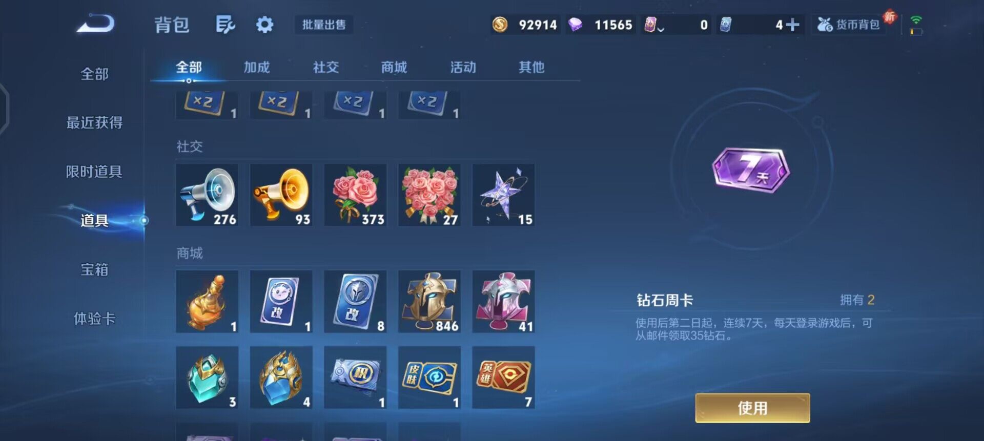 WZQM3390380王者荣耀账号详情图12