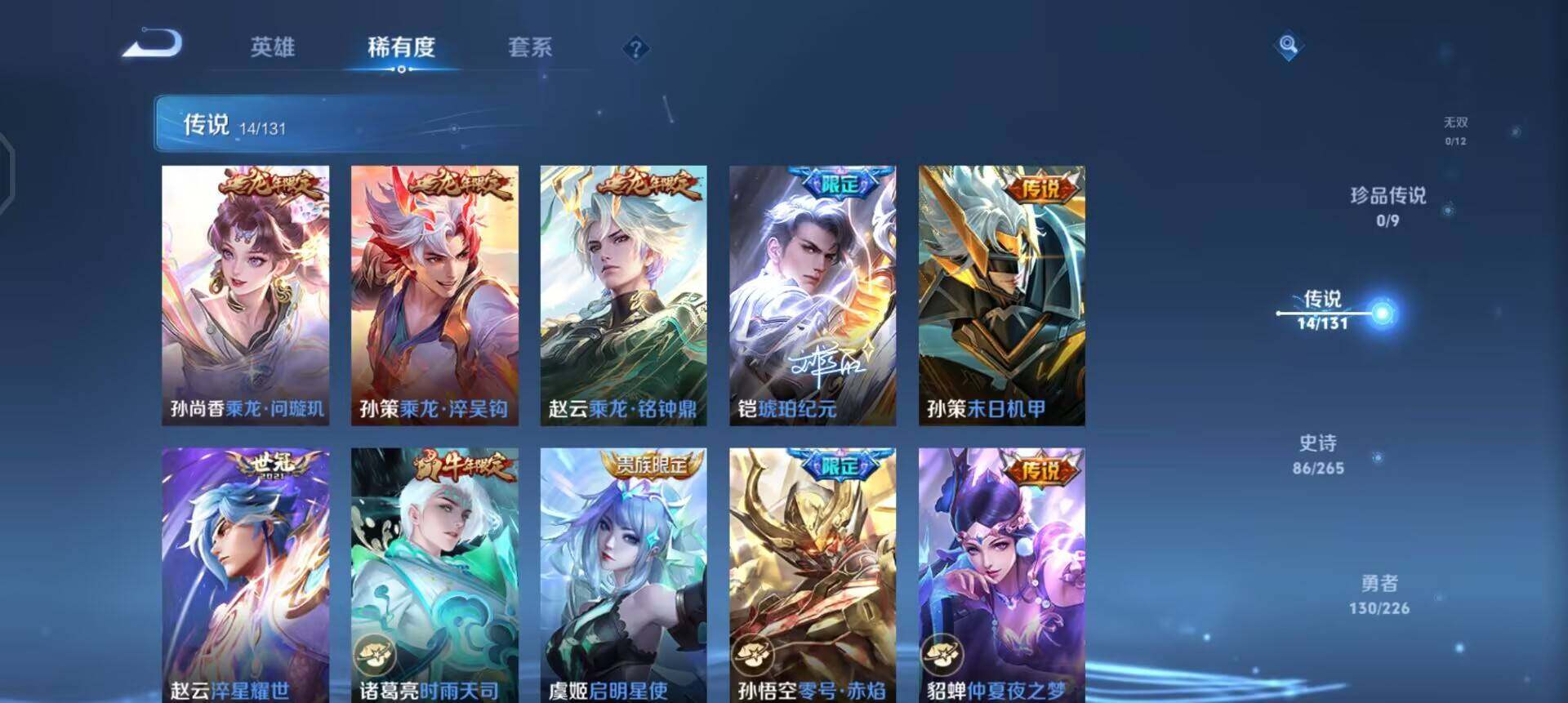 WZQM3390380王者荣耀账号详情图13