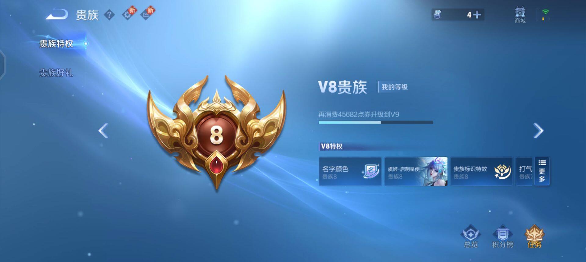 WZQM3390380王者荣耀账号详情图14