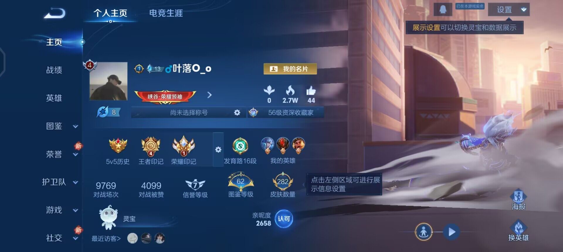 WZQM3390380王者荣耀账号详情图15