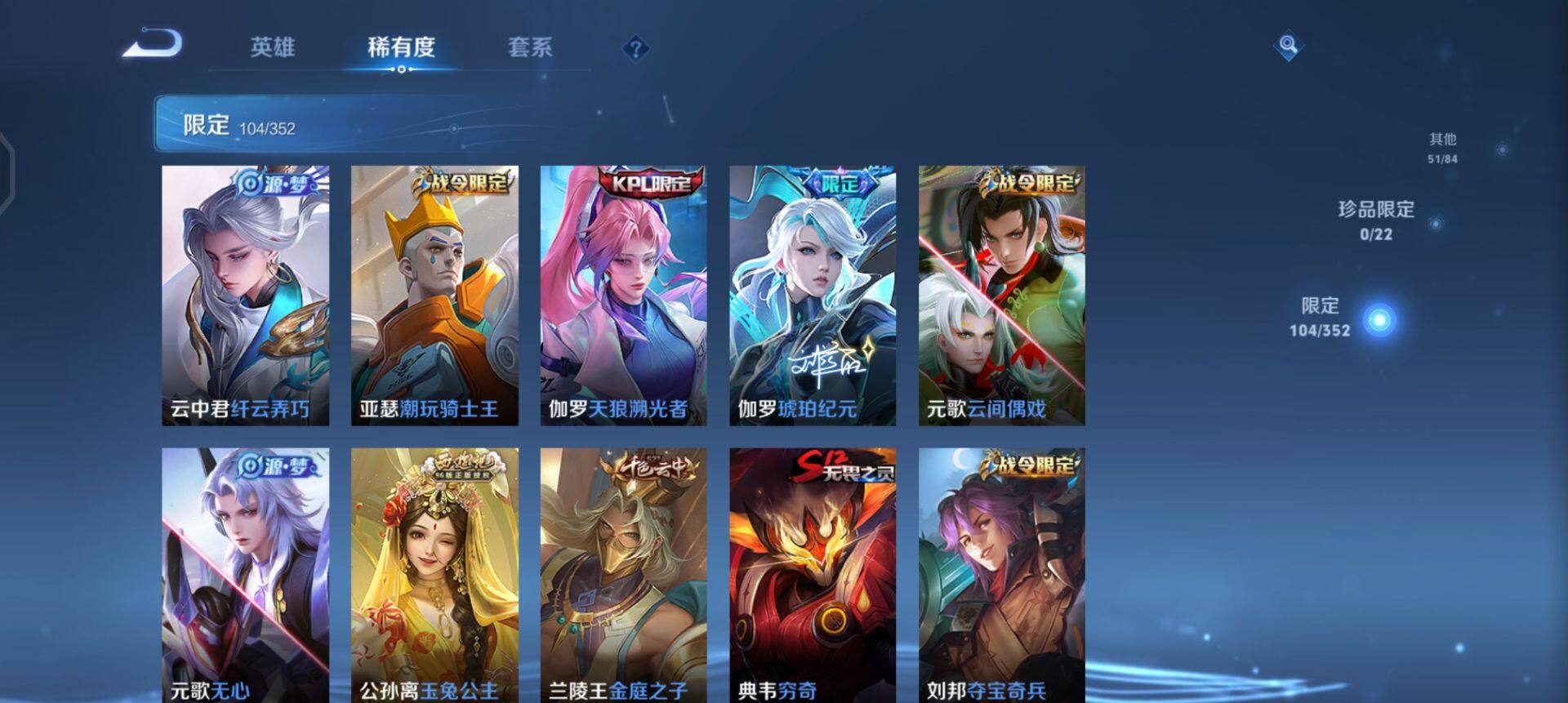 WZQM3390380王者荣耀账号详情图17