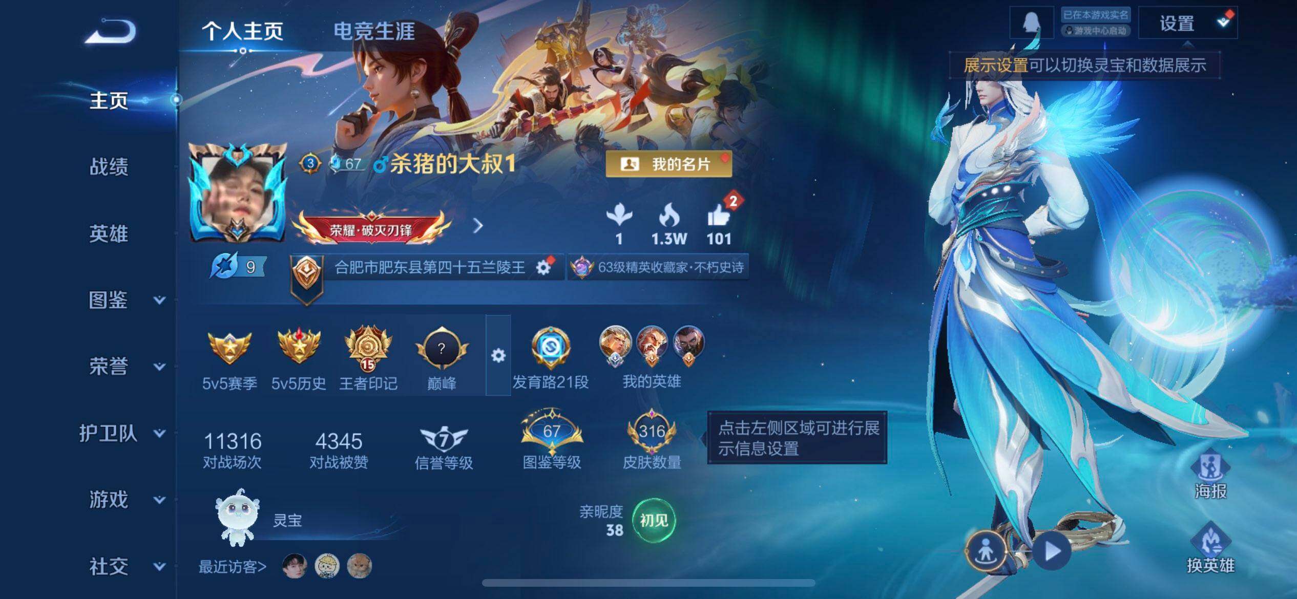 WZQM3390390王者荣耀账号详情图3