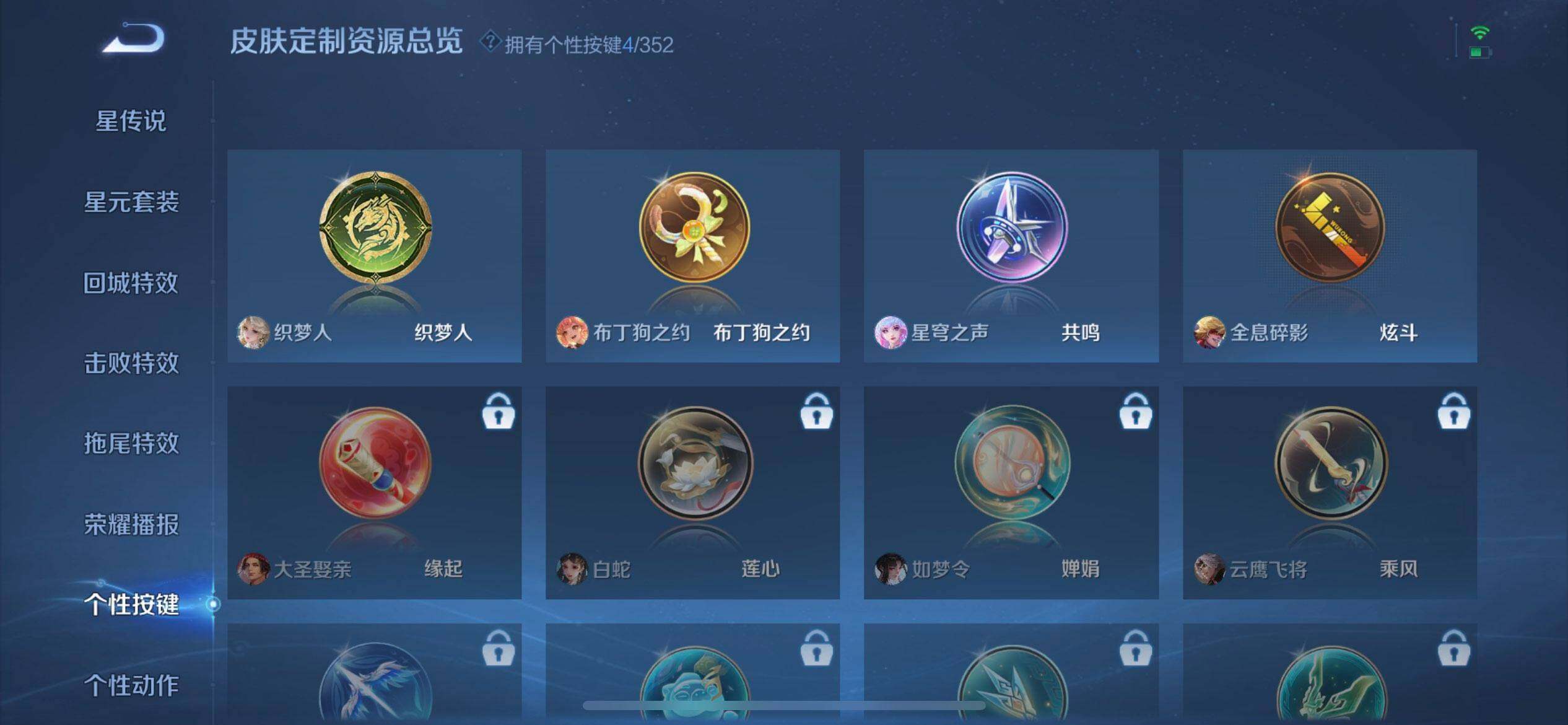 WZQM3390390王者荣耀账号详情图7