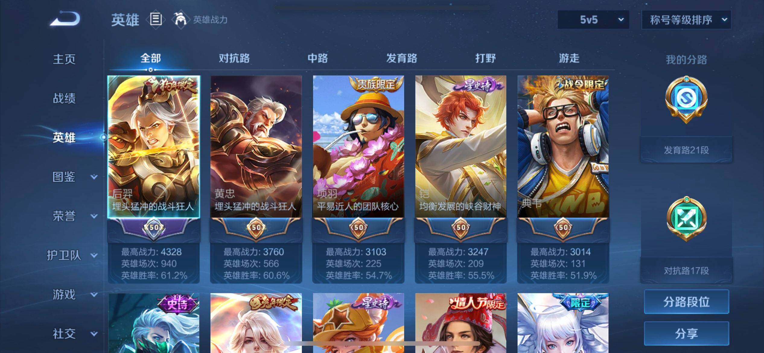 WZQM3390390王者荣耀账号详情图8