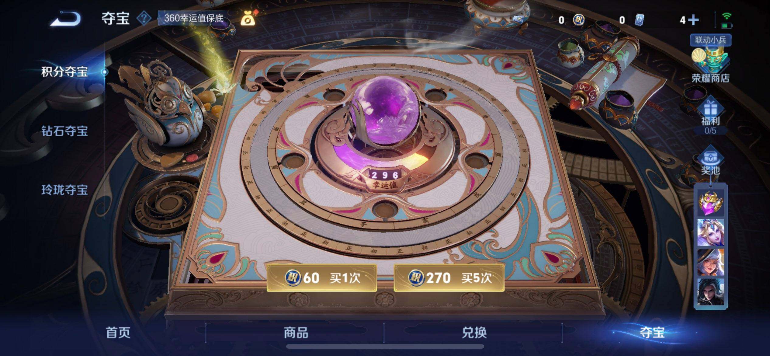 WZQM3390390王者荣耀账号详情图9