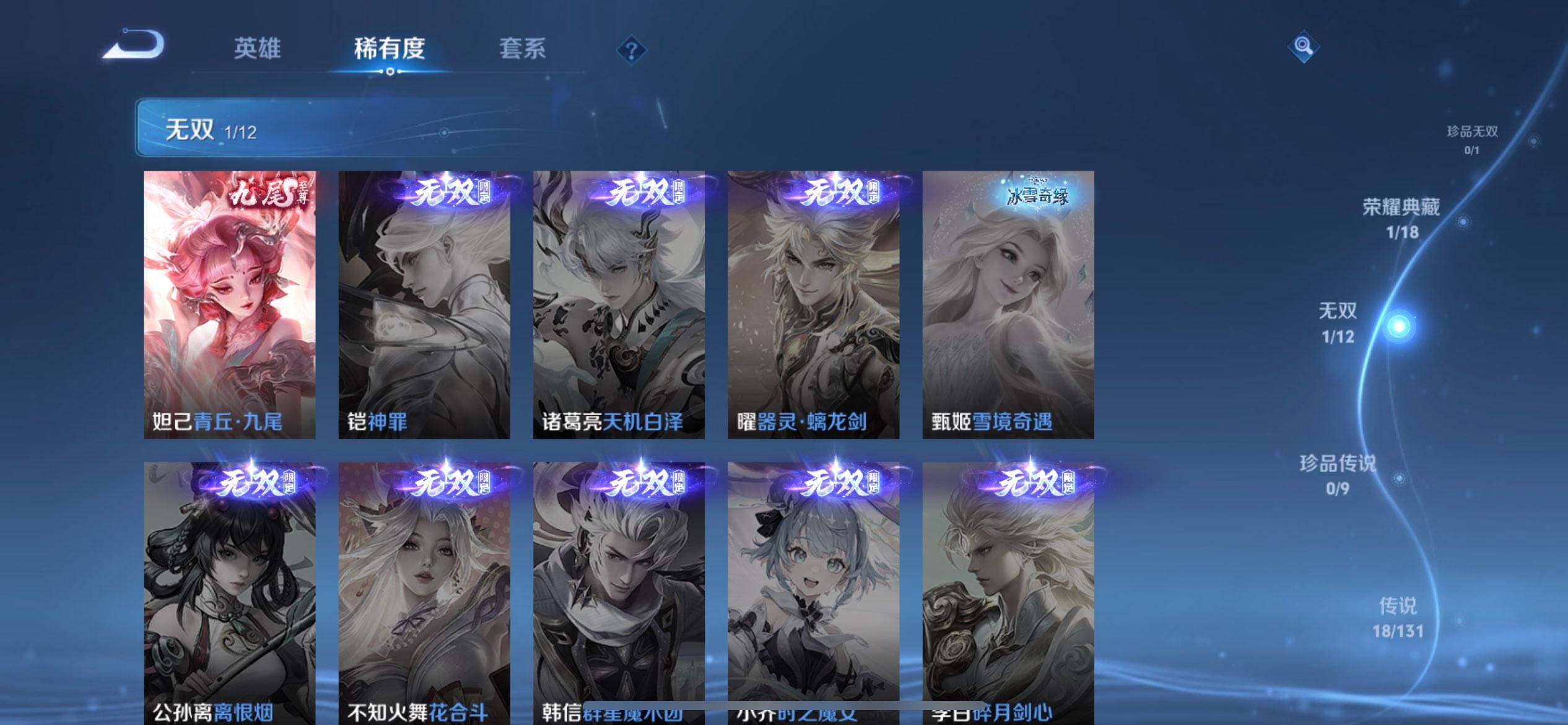 WZQM3390390王者荣耀账号详情图12