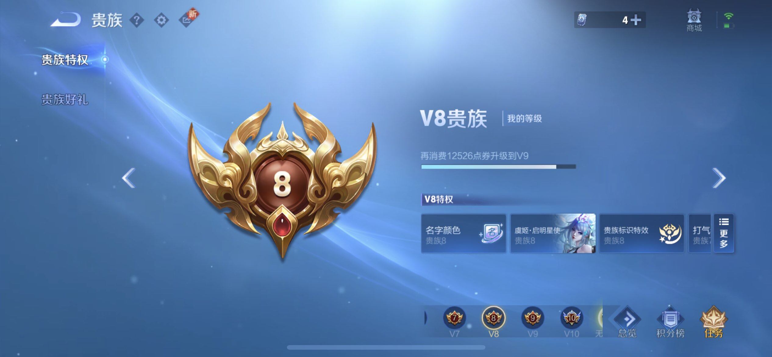 WZQM3390390王者荣耀账号详情图14