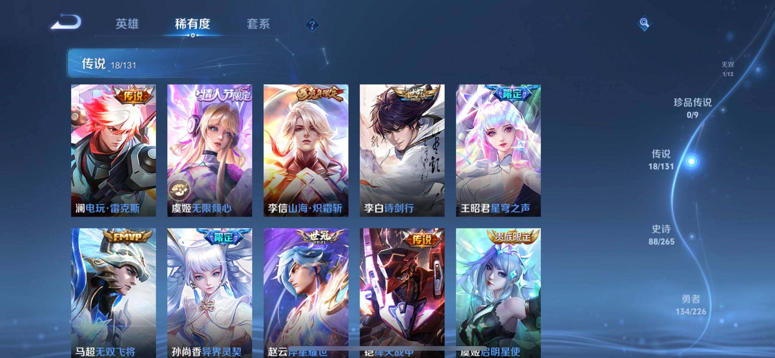 WZQM3390390王者荣耀账号详情图16