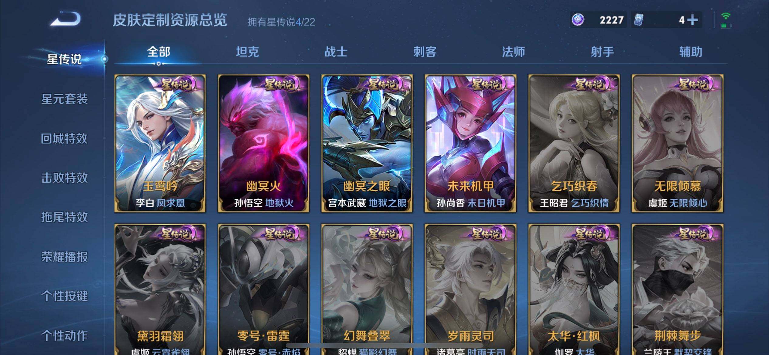 WZQM3390390王者荣耀账号详情图17