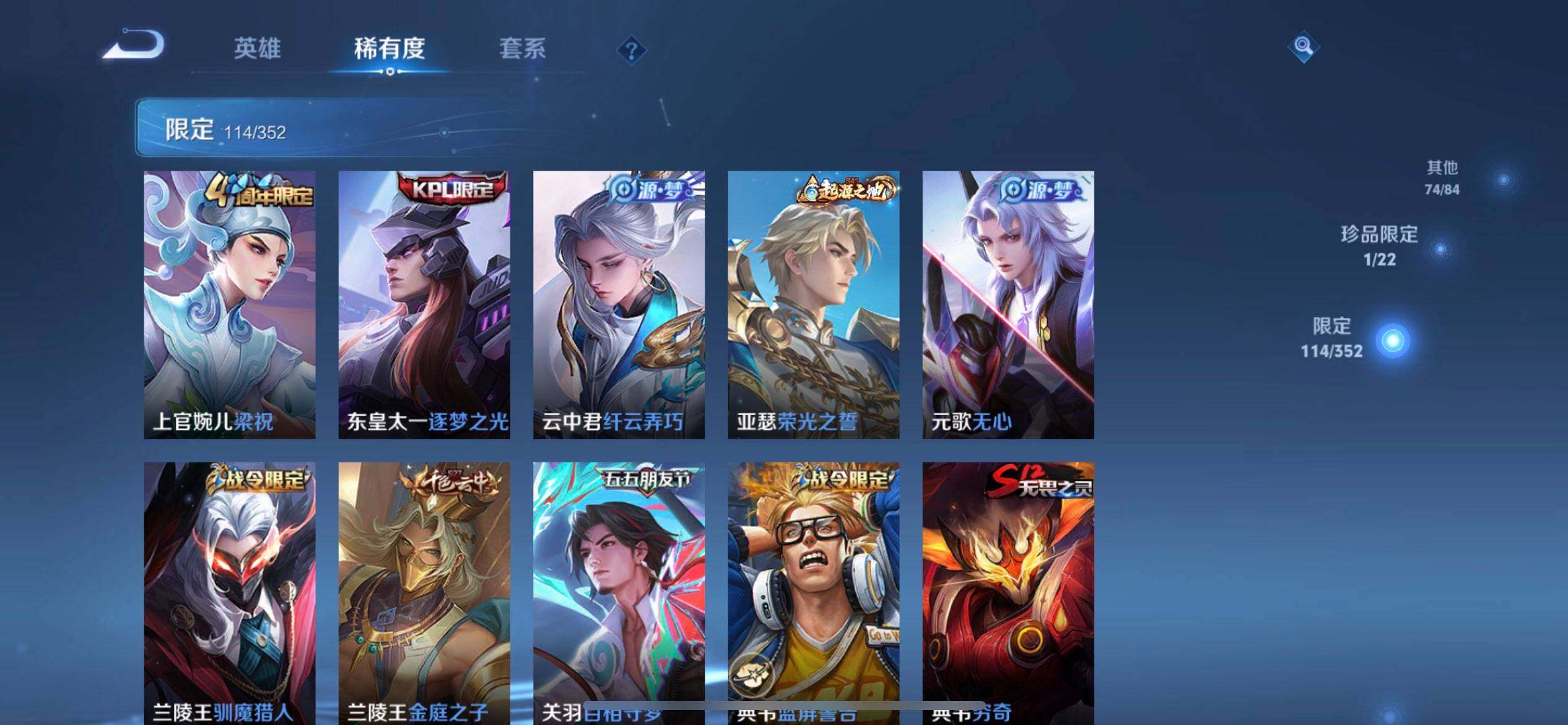 WZQM3390390王者荣耀账号详情图18