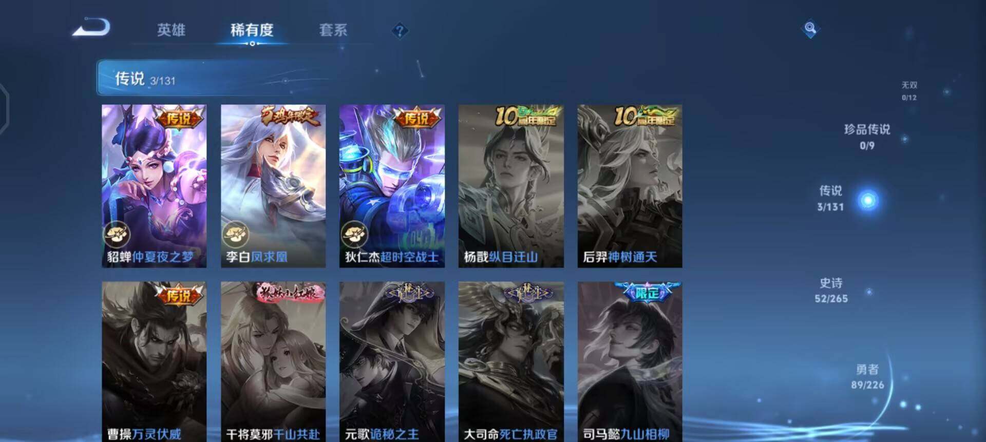 WZQM3390360王者荣耀账号详情图5