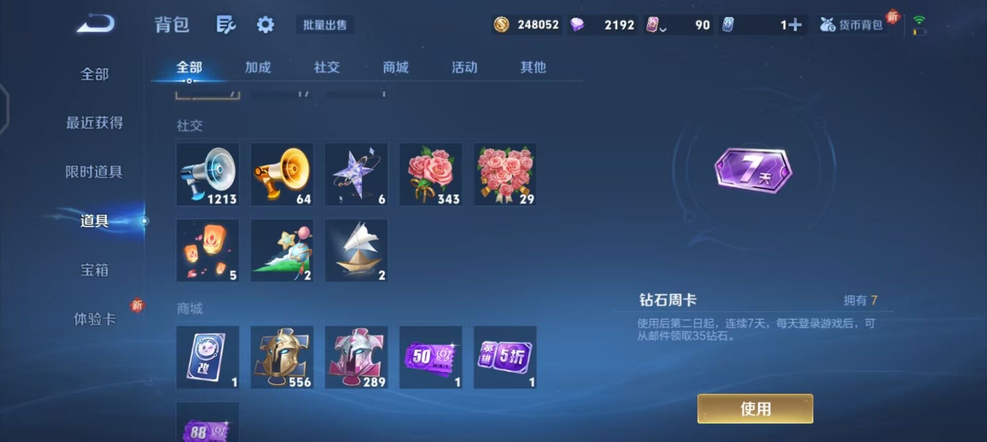 WZQM3390360王者荣耀账号详情图6