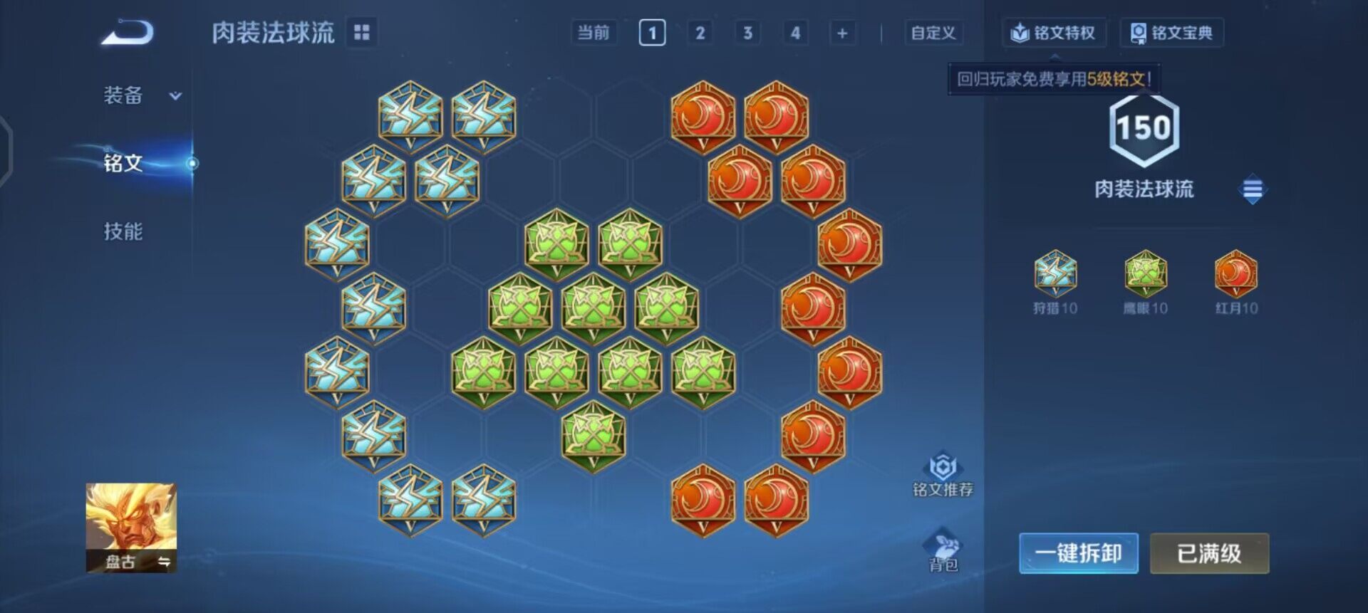 WZQM3390360王者荣耀账号详情图7