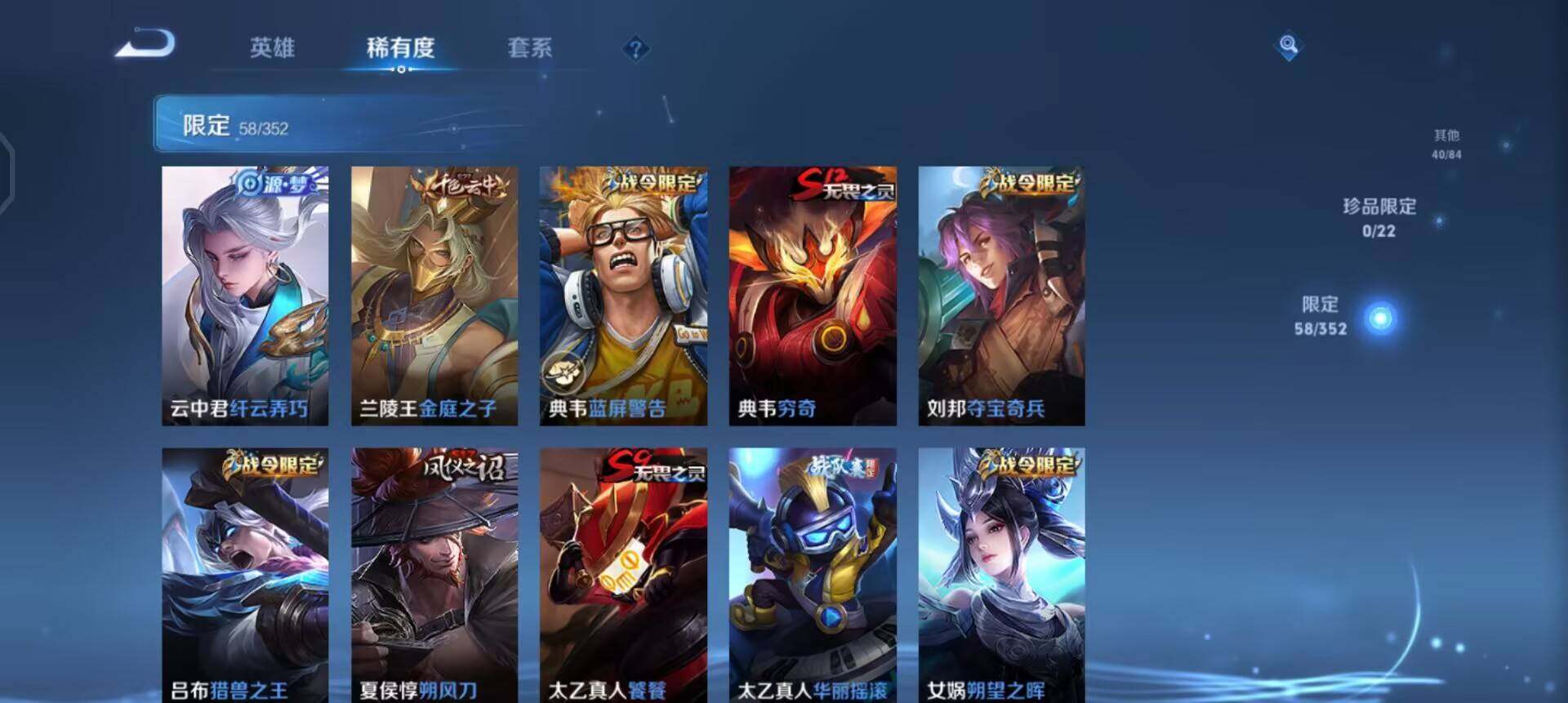 WZQM3390360王者荣耀账号详情图8