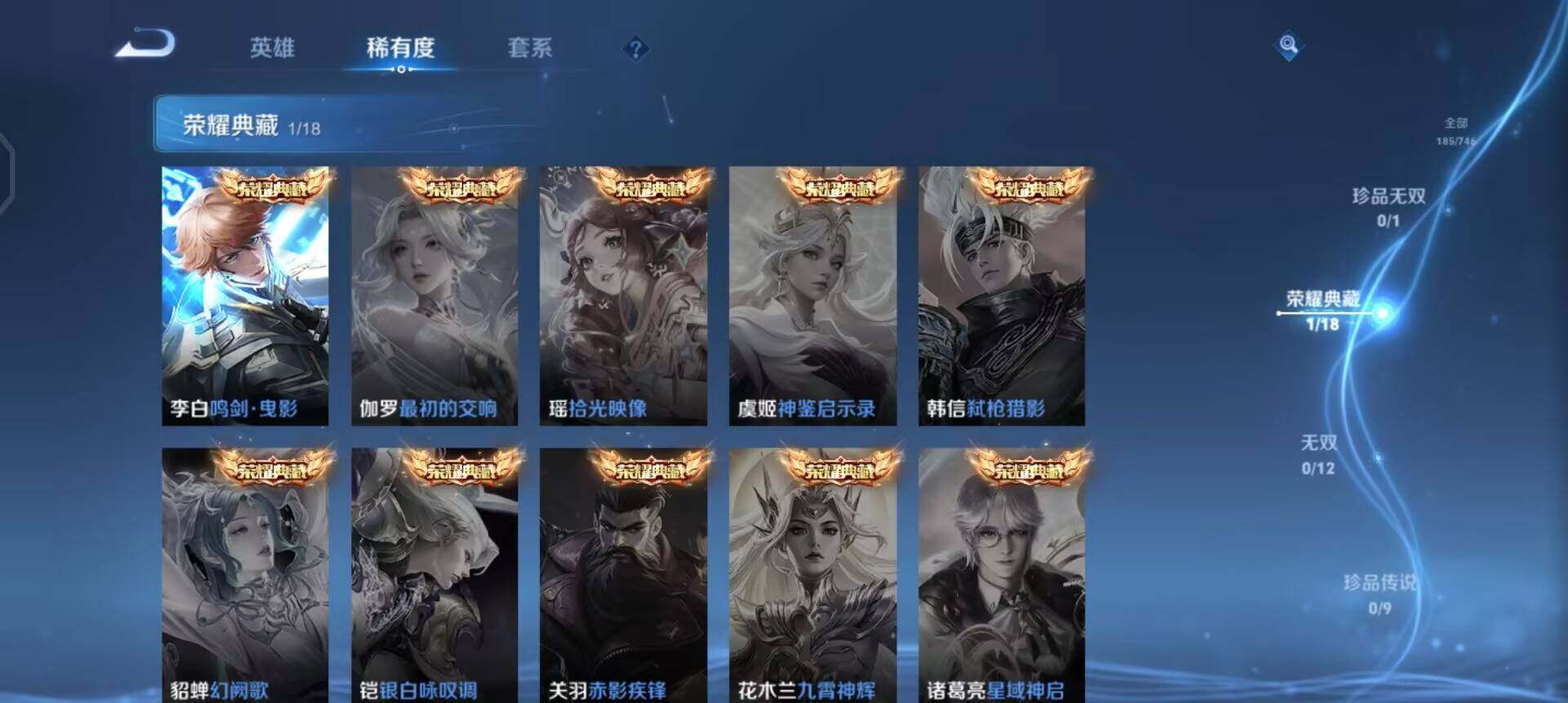 WZQM3390360王者荣耀账号详情图9