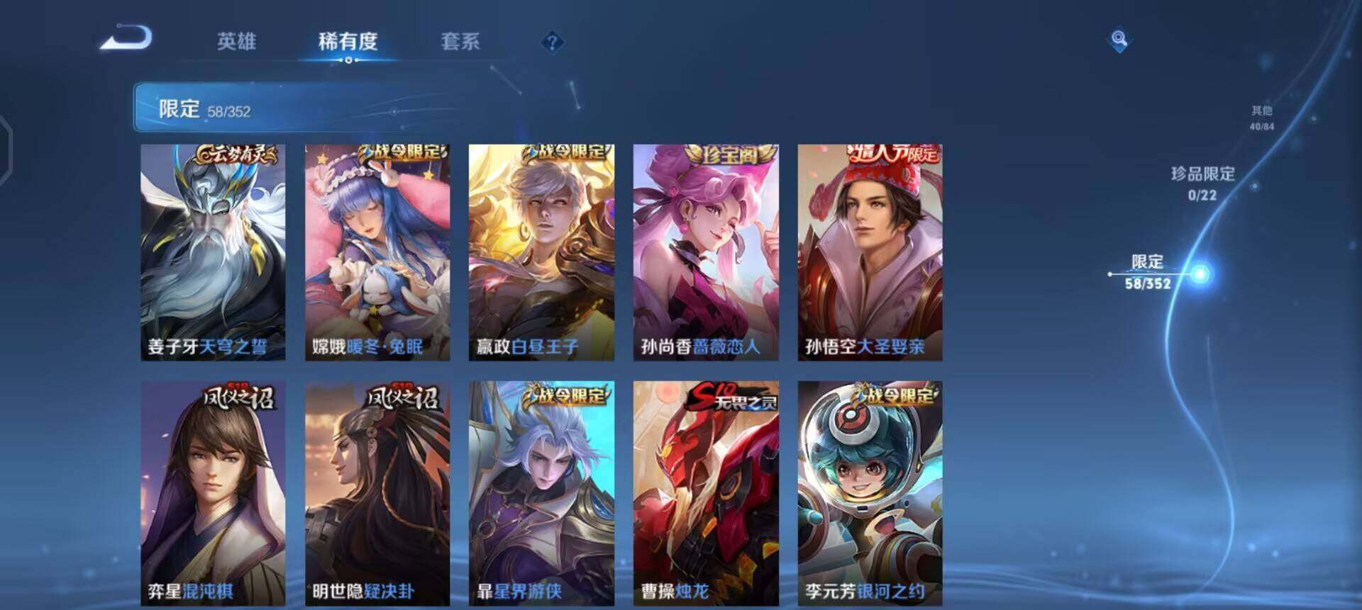 WZQM3390360王者荣耀账号详情图10