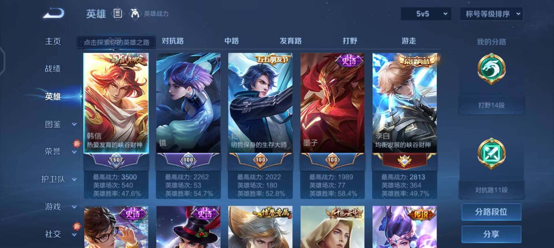 WZQM3390360王者荣耀账号详情图13