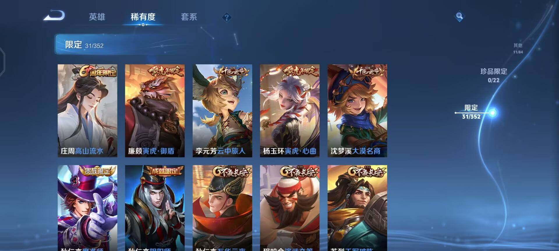 WZQM3390355王者荣耀账号详情图6