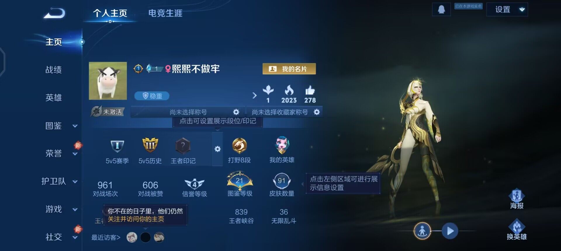 WZQM3390355王者荣耀账号详情图7