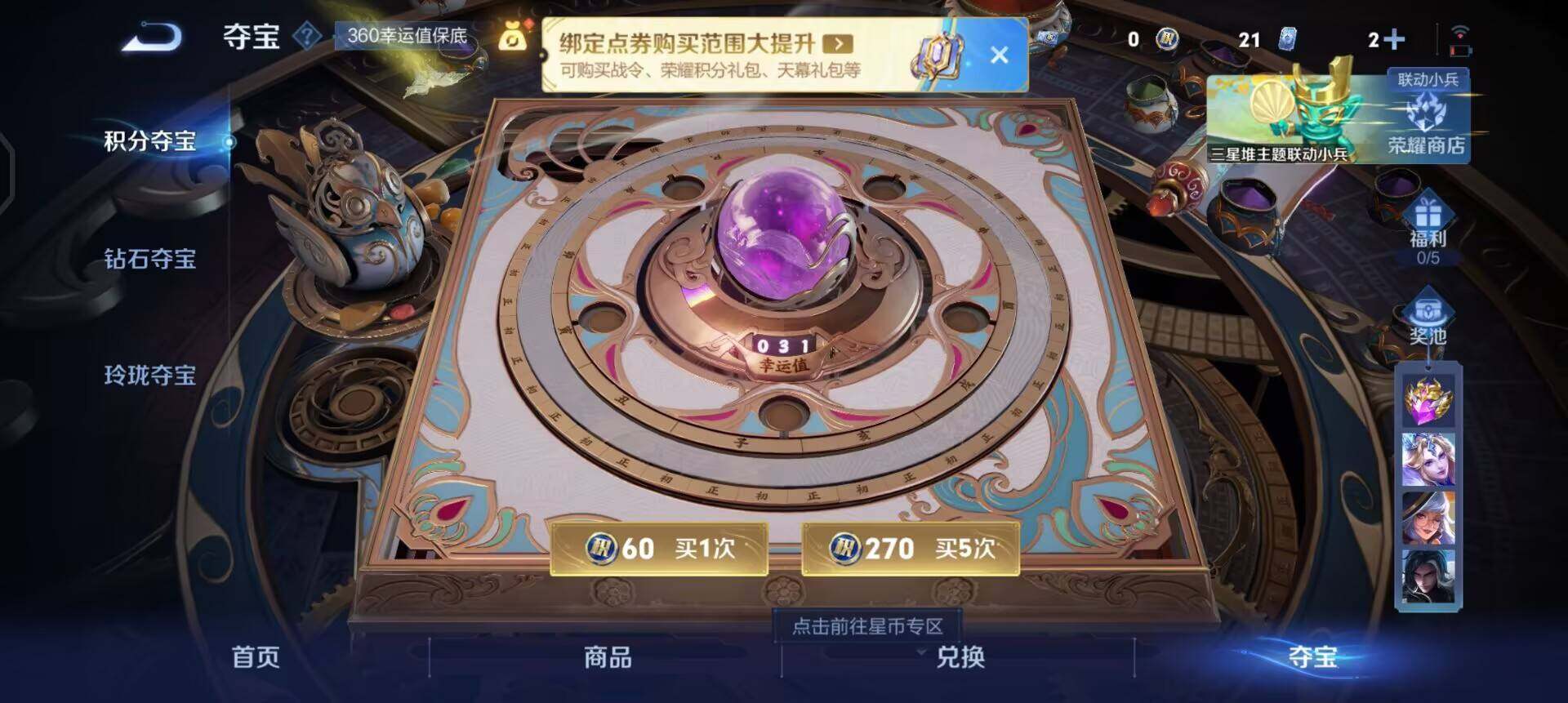 WZQM3390355王者荣耀账号详情图10