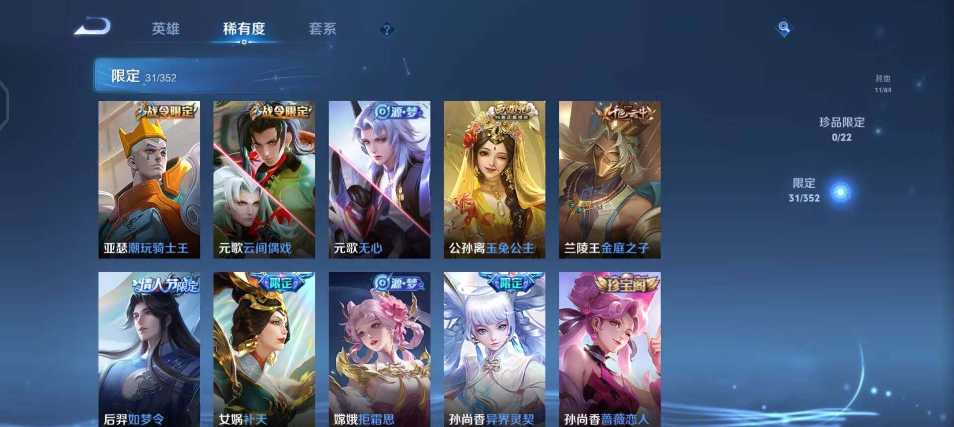 WZQM3390355王者荣耀账号详情图12