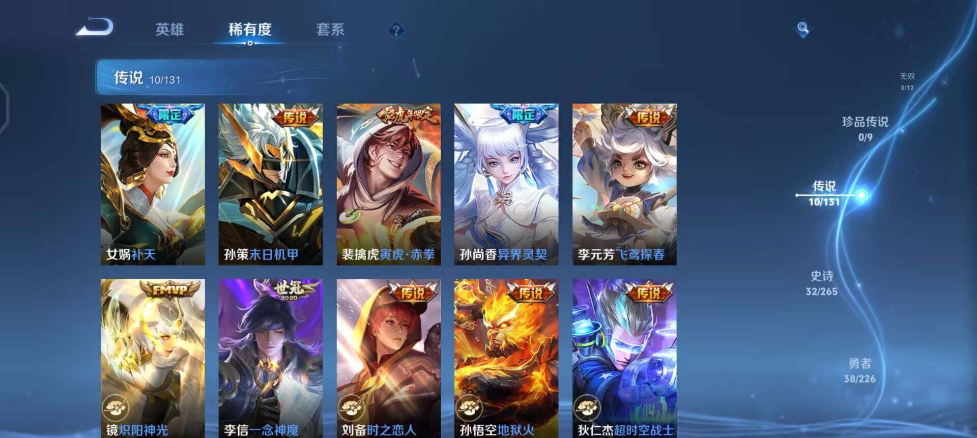 WZQM3390355王者荣耀账号详情图13