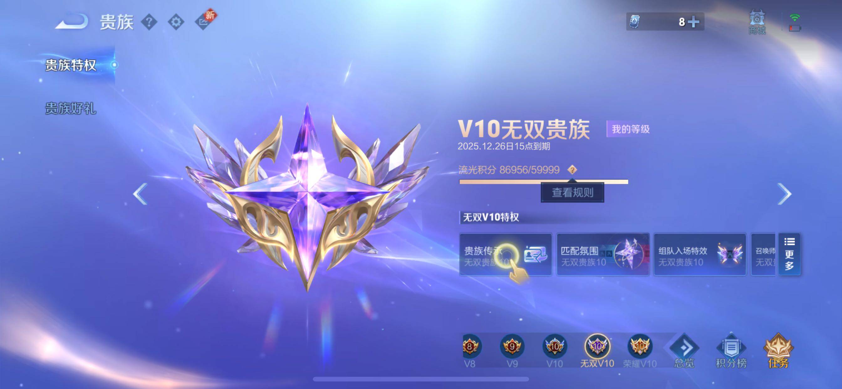 WZCMY3388091王者荣耀账号详情图3