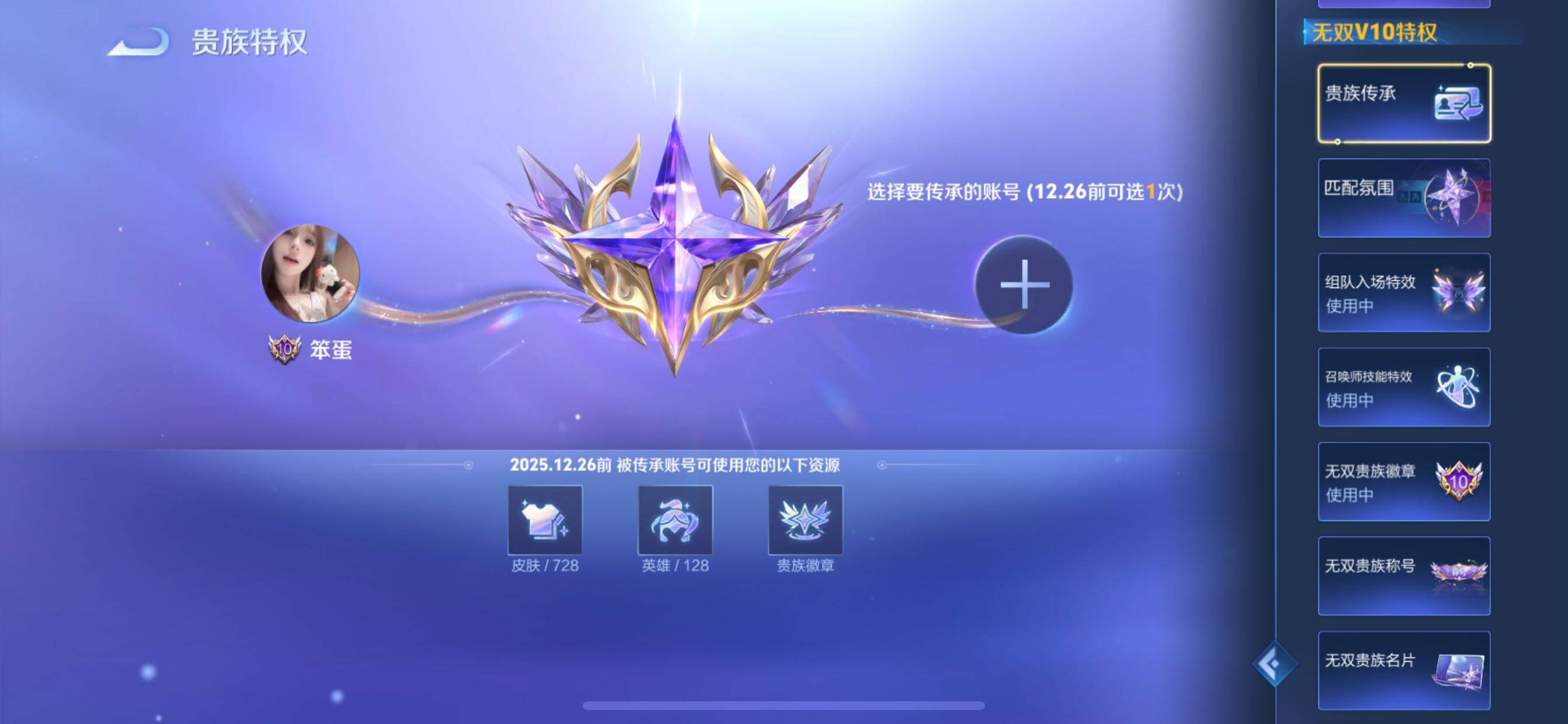 WZCMY3388091王者荣耀账号详情图4