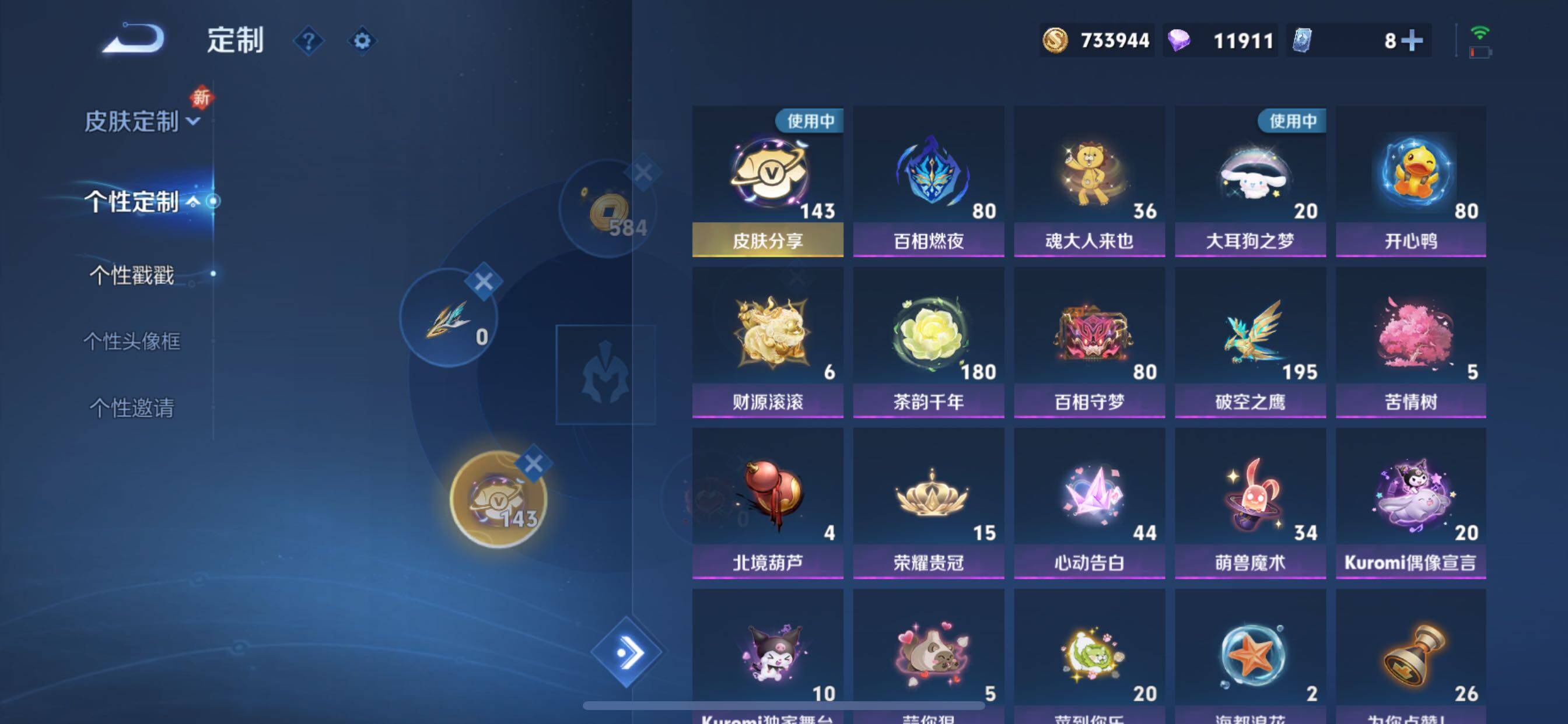 WZCMY3388091王者荣耀账号详情图33