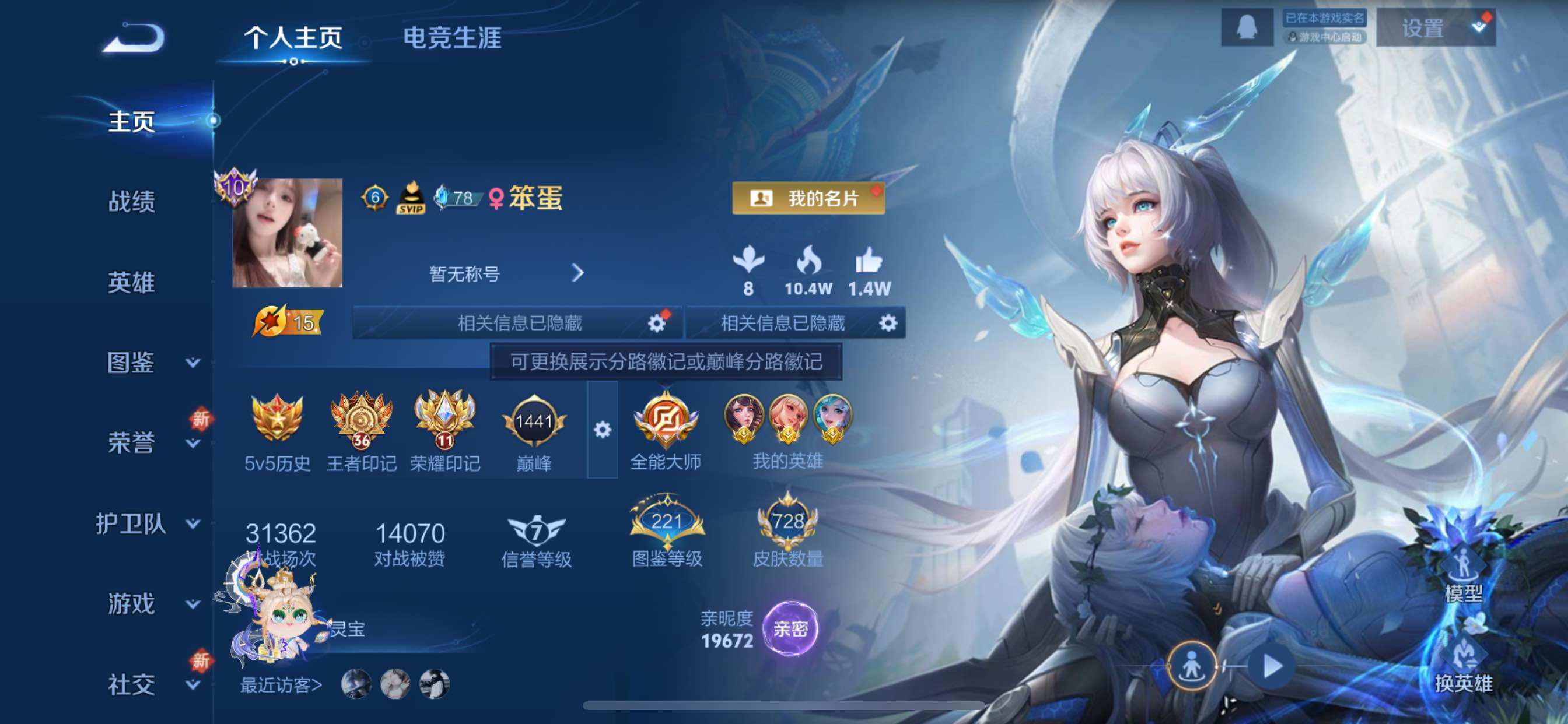 WZCMY3388091王者荣耀账号详情图2