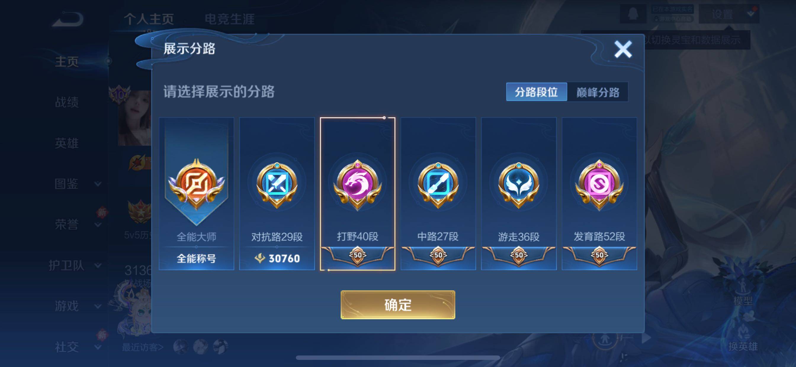 WZCMY3388091王者荣耀账号详情图8