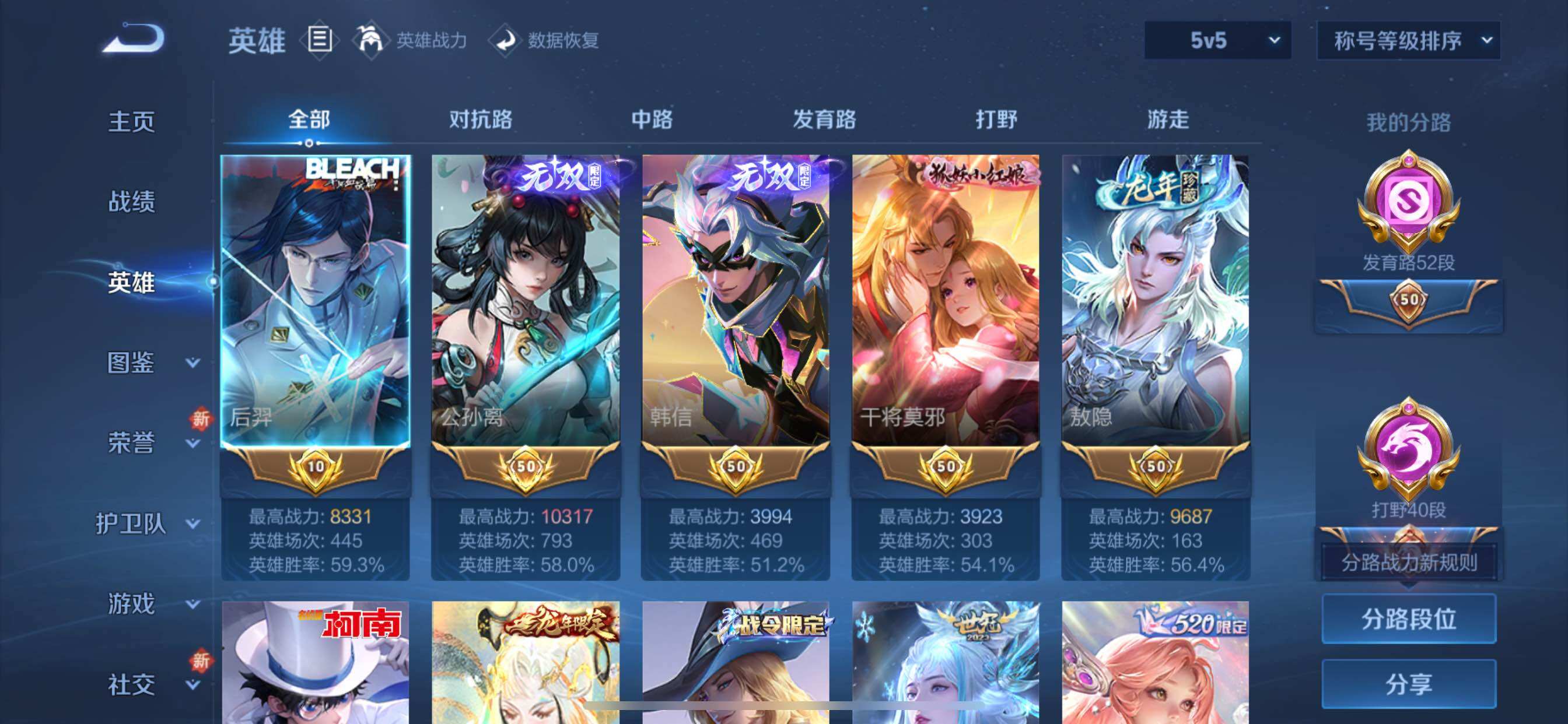 WZCMY3388091王者荣耀账号详情图5