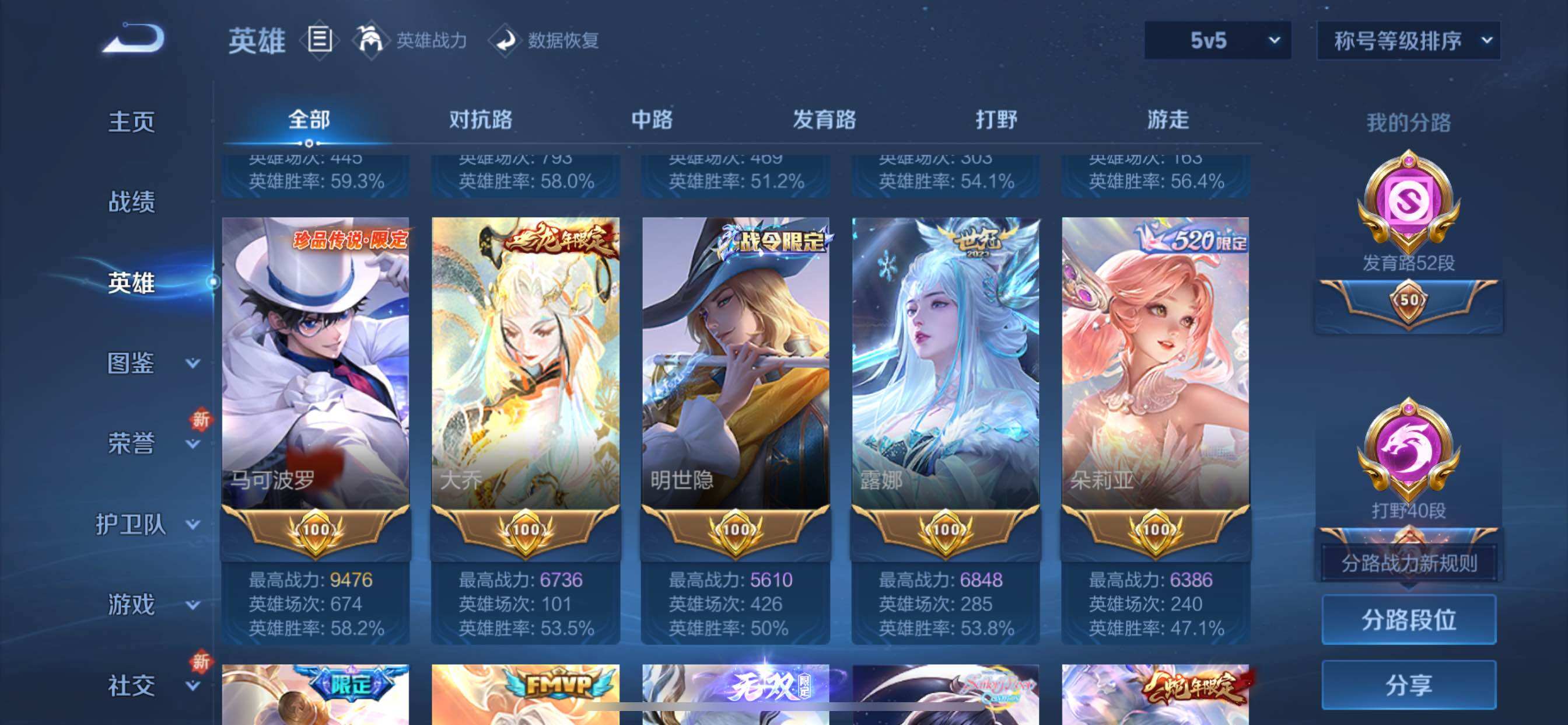 WZCMY3388091王者荣耀账号详情图7